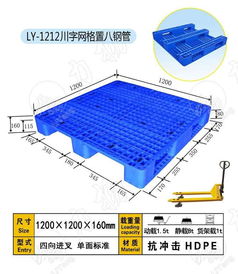 熱銷泉州塑料托盤鯉城塑料卡板豐澤塑料托盤洛江塑料棧板