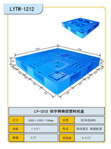 供應甘肅白銀田字網格1200 1200塑料托盤,全新材料周轉筐,垃圾桶