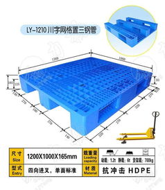 批發南安塑料托盤惠安堅固塑料卡板安溪優質托盤地堆廠家直銷量大價優