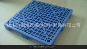 【佛山塑料廠 單面、雙面塑料卡板、地臺板】價格,廠家,圖片,塑膠托盤,佛山市南海區鵬捷塑料制品-