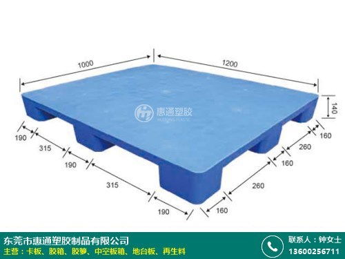 佛山中型卡板廠家供應 惠通塑膠