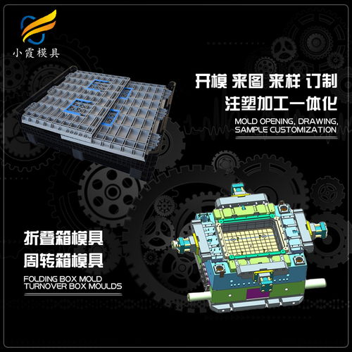 塑料卡板箱模具廠