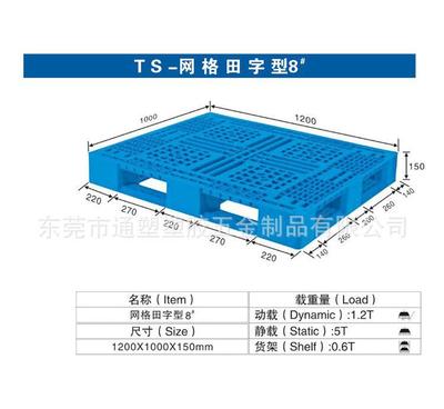 【【工廠】廣東揭陽 云浮:塑料卡板 防靜電塑膠塑料托盤 膠板】價(jià)格_廠家_圖片 -