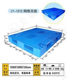漳州龍文區塑料托盤批發 龍文塑料卡板行情價 龍文塑料地堆廠家直銷