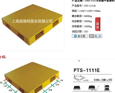 田字雙面塑料托盤化工防靜電卡板廠家廣州派瑞特專業(yè)生產(chǎn)塑料卡板(塑料卡板周轉(zhuǎn)卡板)--廣州派瑞特塑業(yè)